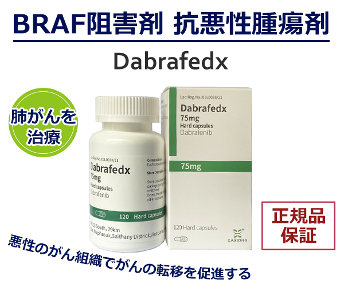 Dabrafedx