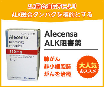 Alecensa