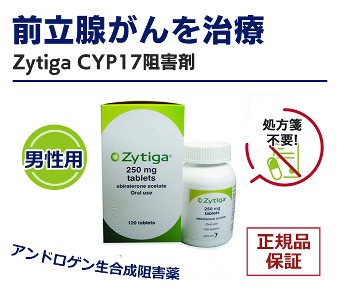 Zytiga