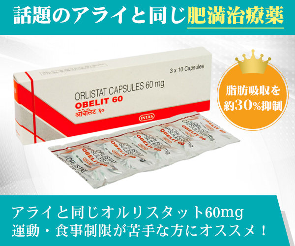 スペマン（精子増量）