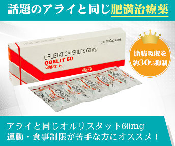 オベリット