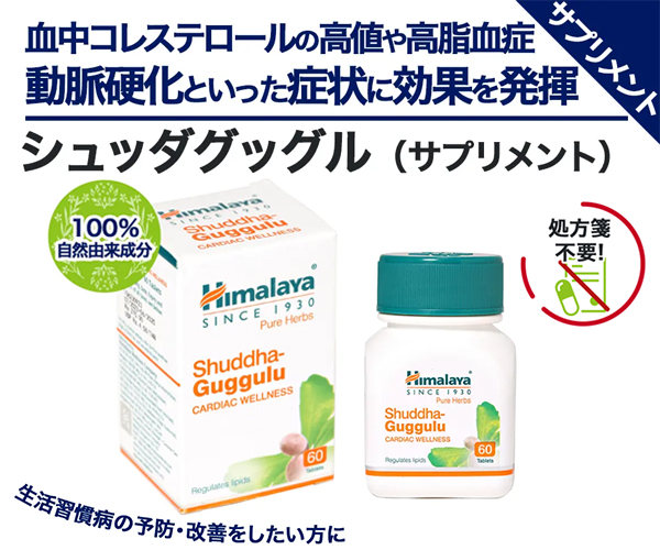 スペマン（精子増量）