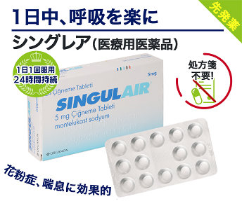 シングレア