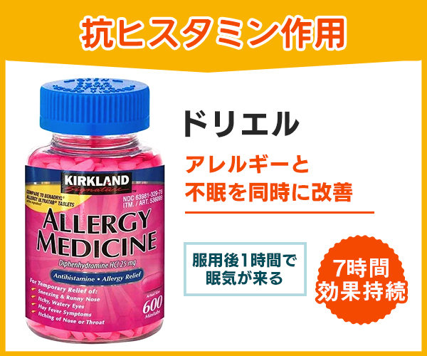 スペマン（精子増量）