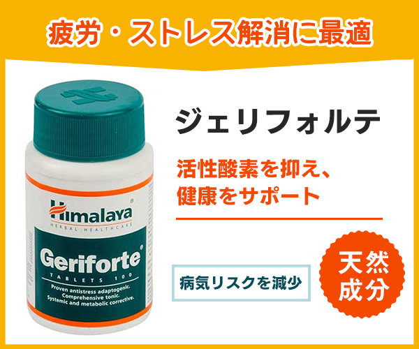 スペマン（精子増量）