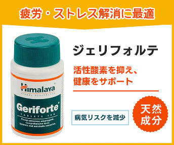 ジェリフォルテ