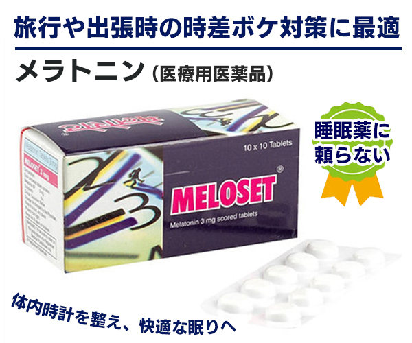 スペマン（精子増量）