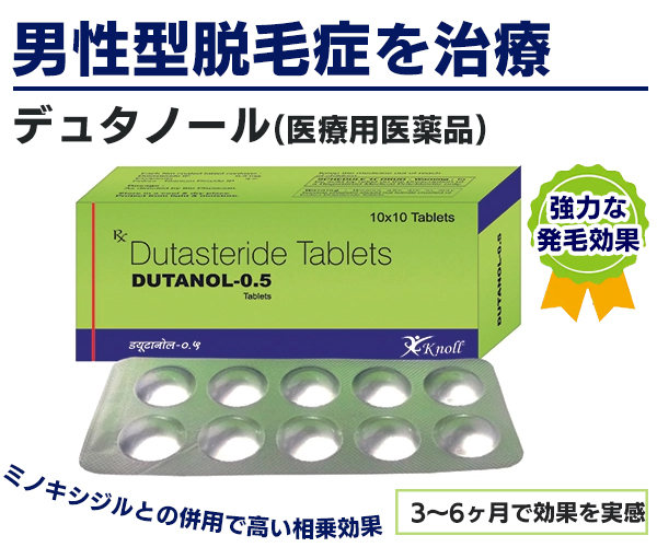 スペマン（精子増量）