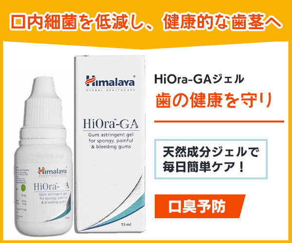 スペマン（精子増量）