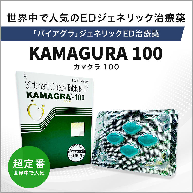 スペマン（精子増量）