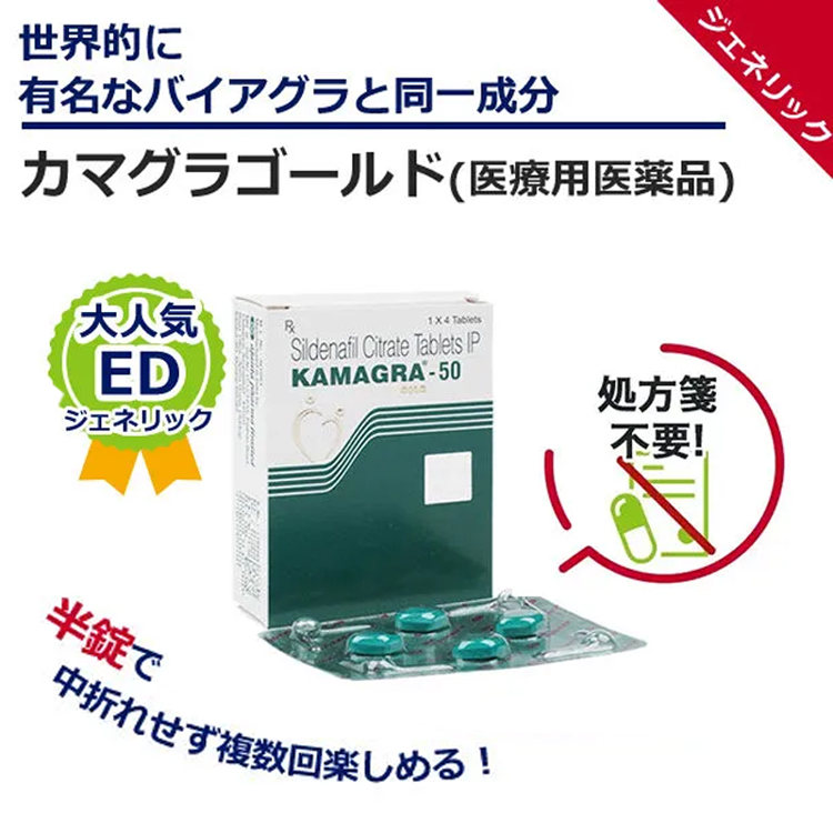 スペマン（精子増量）
