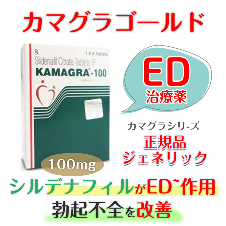 スペマン（精子増量）