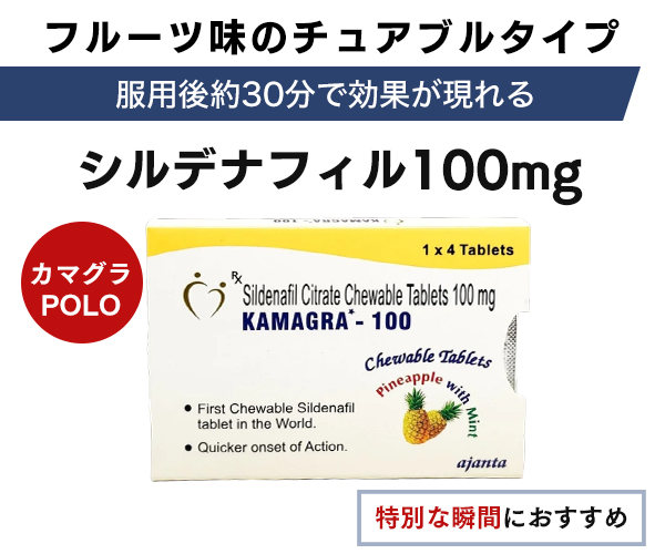 スペマン（精子増量）