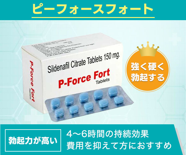スペマン（精子増量）