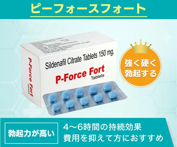 スペマン（精子増量）