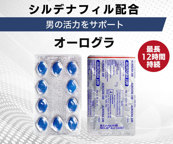 スペマン（精子増量）