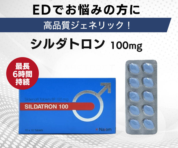 スペマン（精子増量）
