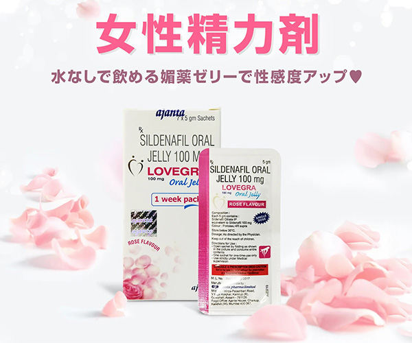 スペマン（精子増量）