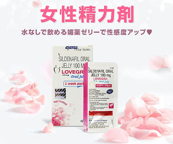 ラブグラオーラルゼリー