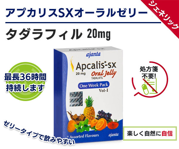 スペマン（精子増量）