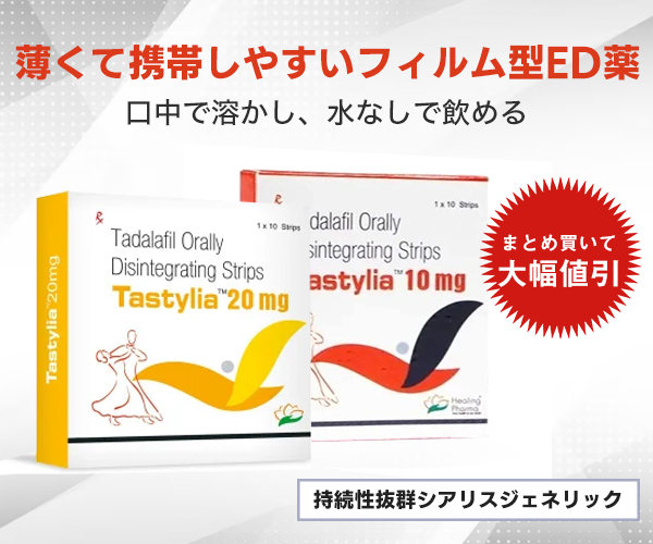 スペマン（精子増量）