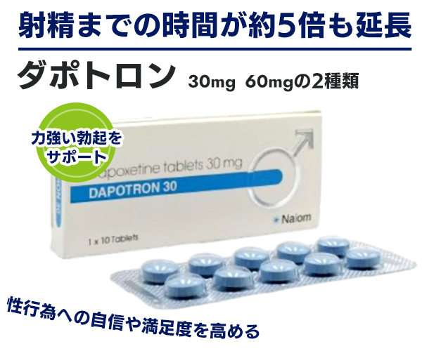 スペマン（精子増量）