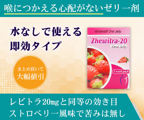 スペマン（精子増量）