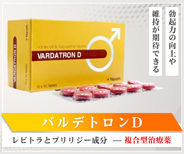 スペマン（精子増量）