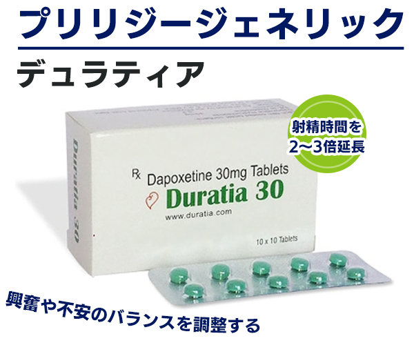 スペマン（精子増量）
