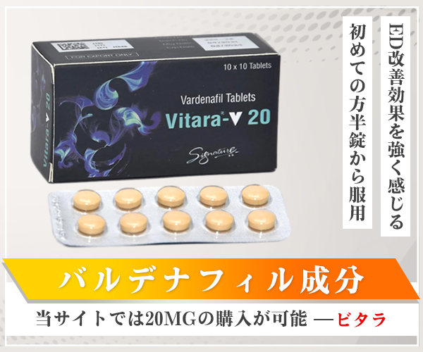 スペマン（精子増量）