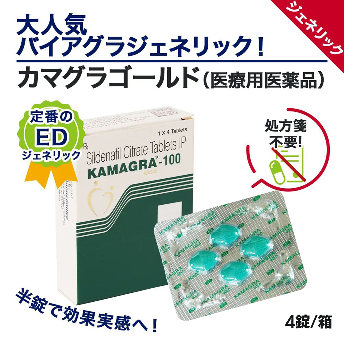 【大幅値下げ!】カマグラゴールド