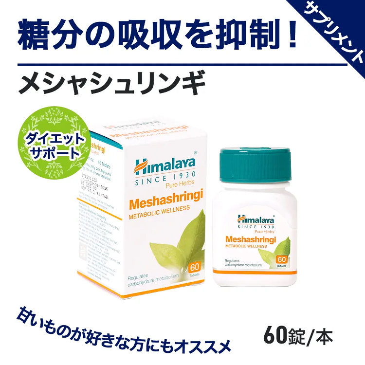 スペマン（精子増量）